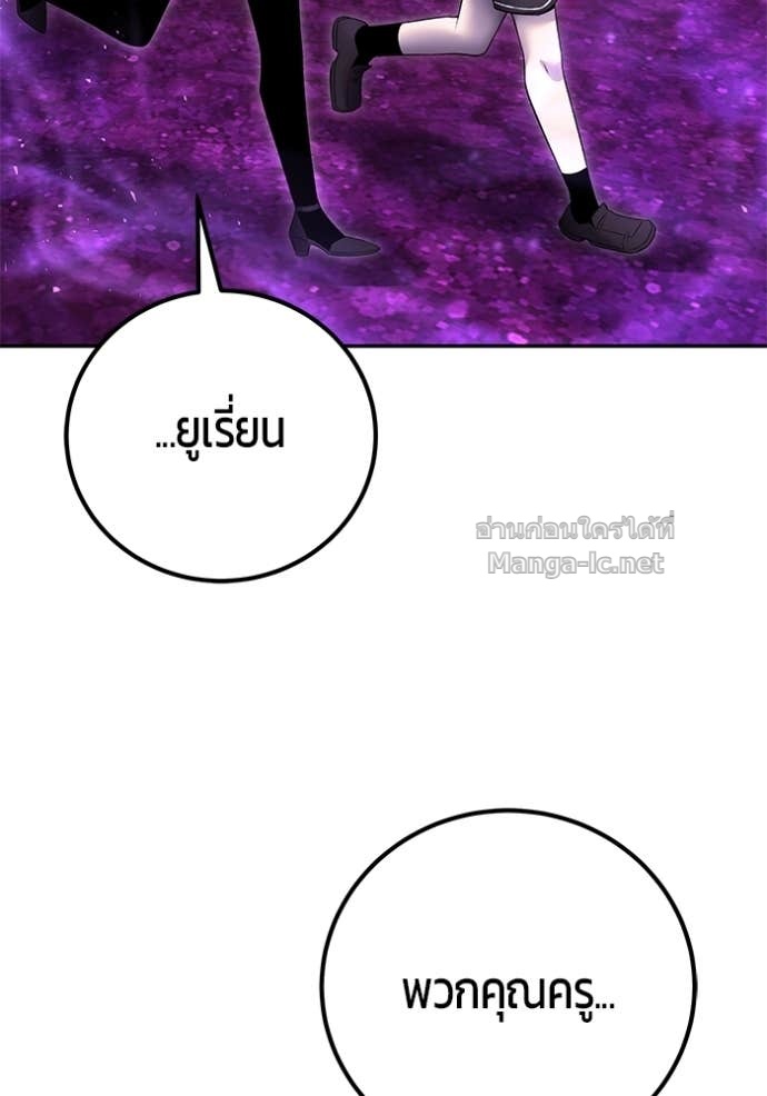 Secretly More Powerful Than the Hero แกร่งเกินผู้กล้า แต่ซ่าไม่ได้ ตอนที่ 86 page 148