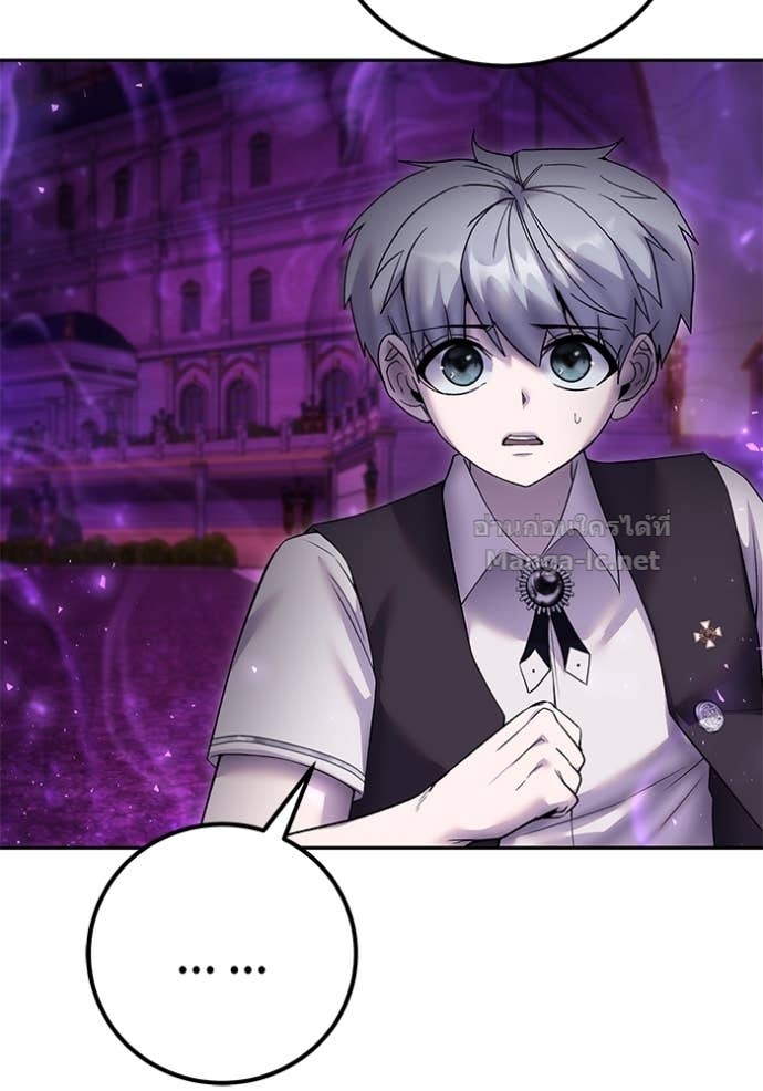 Secretly More Powerful Than the Hero แกร่งเกินผู้กล้า แต่ซ่าไม่ได้ ตอนที่ 86 page 149