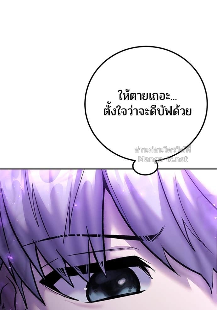 Secretly More Powerful Than the Hero แกร่งเกินผู้กล้า แต่ซ่าไม่ได้ ตอนที่ 86 page 150