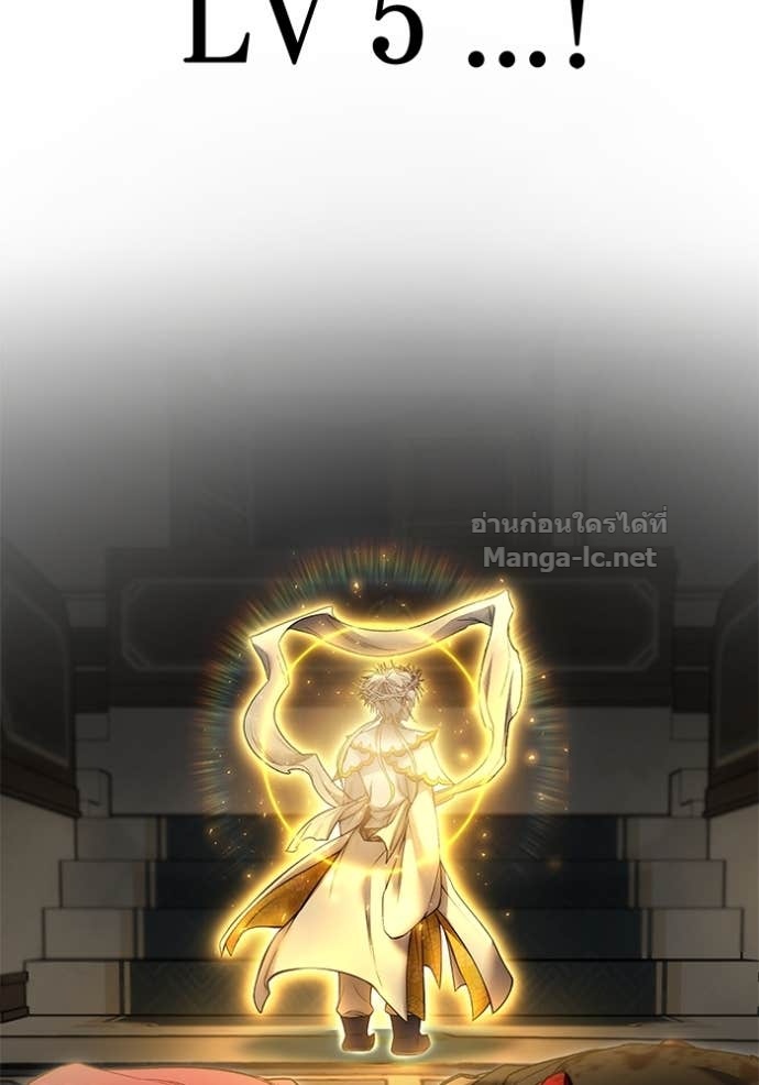 Secretly More Powerful Than the Hero แกร่งเกินผู้กล้า แต่ซ่าไม่ได้ ตอนที่ 86 page 152