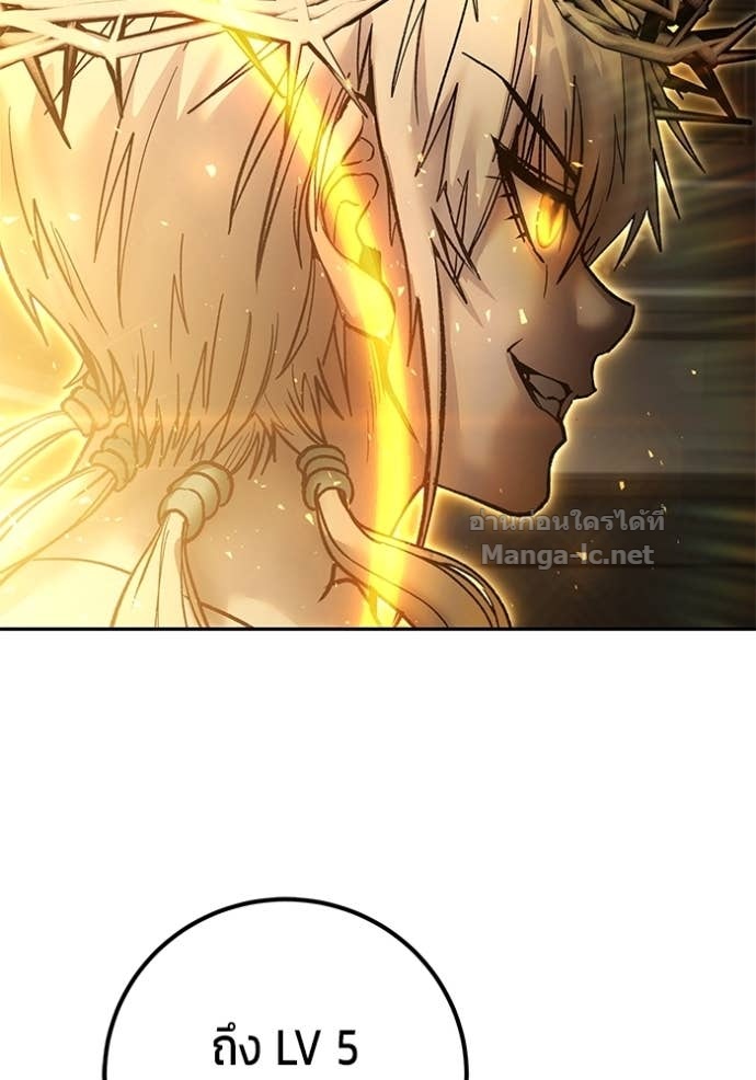 Secretly More Powerful Than the Hero แกร่งเกินผู้กล้า แต่ซ่าไม่ได้ ตอนที่ 86 page 154