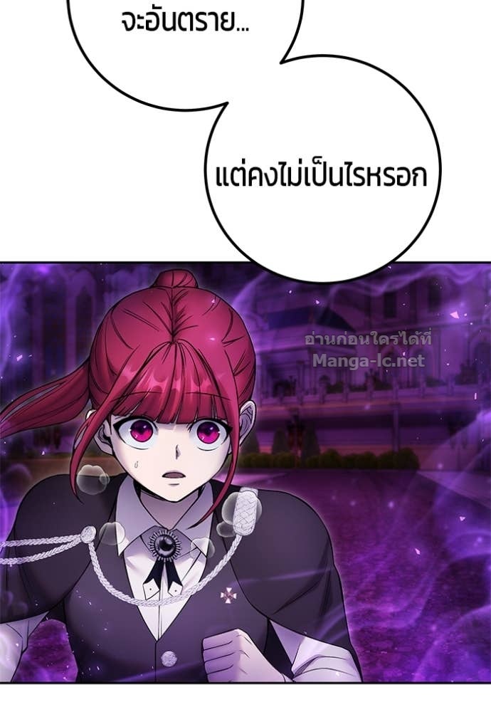 Secretly More Powerful Than the Hero แกร่งเกินผู้กล้า แต่ซ่าไม่ได้ ตอนที่ 86 page 155