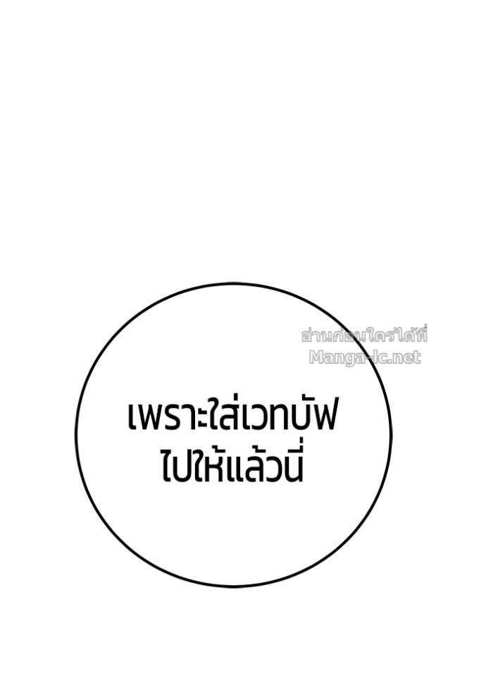 Secretly More Powerful Than the Hero แกร่งเกินผู้กล้า แต่ซ่าไม่ได้ ตอนที่ 86 page 156