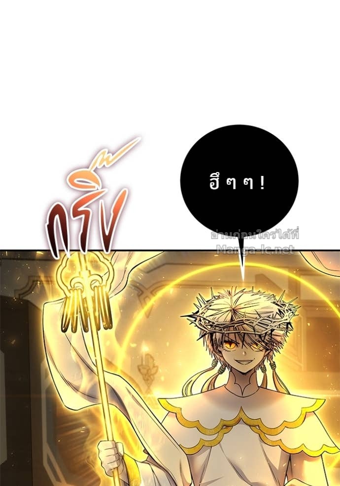 Secretly More Powerful Than the Hero แกร่งเกินผู้กล้า แต่ซ่าไม่ได้ ตอนที่ 86 page 157