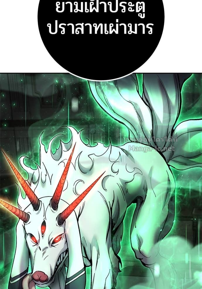 Secretly More Powerful Than the Hero แกร่งเกินผู้กล้า แต่ซ่าไม่ได้ ตอนที่ 86 page 159