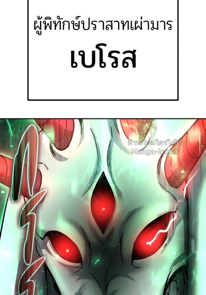 Secretly More Powerful Than the Hero แกร่งเกินผู้กล้า แต่ซ่าไม่ได้ ตอนที่ 86 page 161