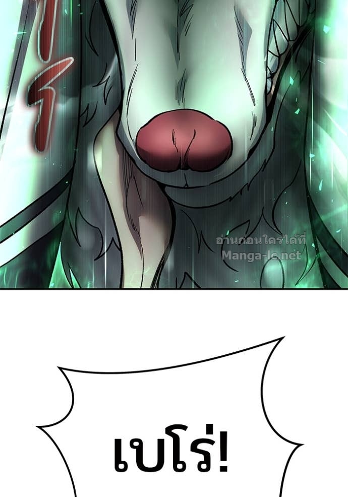 Secretly More Powerful Than the Hero แกร่งเกินผู้กล้า แต่ซ่าไม่ได้ ตอนที่ 86 page 162