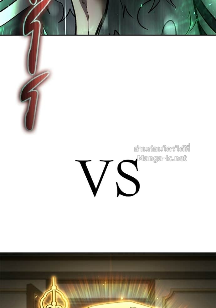 Secretly More Powerful Than the Hero แกร่งเกินผู้กล้า แต่ซ่าไม่ได้ ตอนที่ 87 page 2