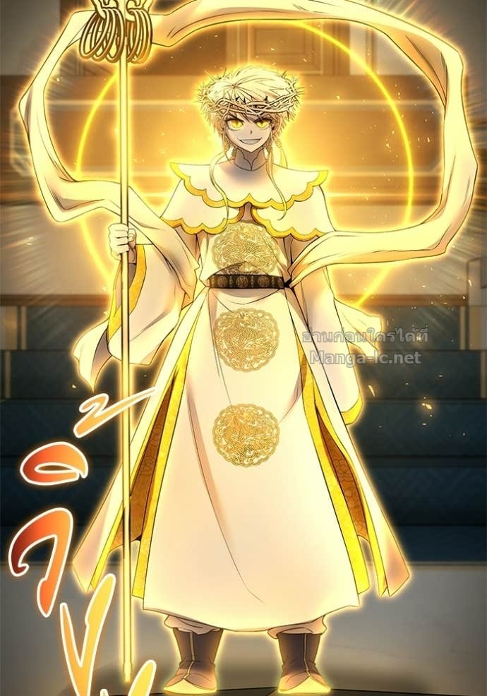 Secretly More Powerful Than the Hero แกร่งเกินผู้กล้า แต่ซ่าไม่ได้ ตอนที่ 87 page 3