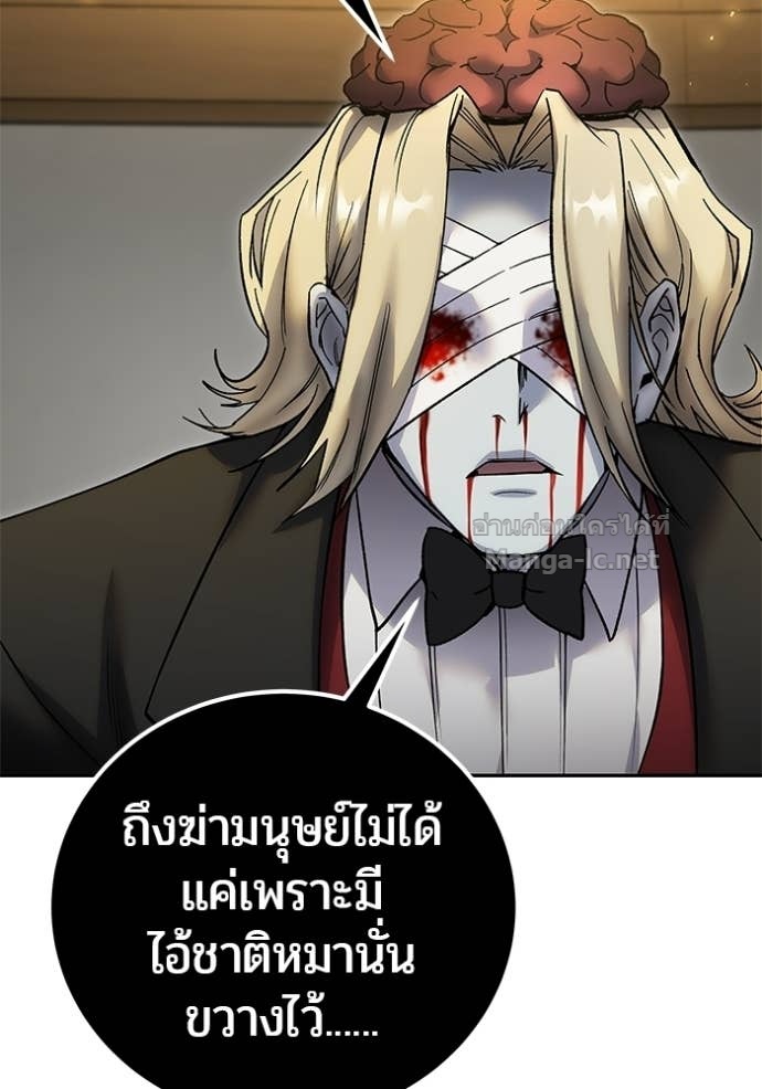 Secretly More Powerful Than the Hero แกร่งเกินผู้กล้า แต่ซ่าไม่ได้ ตอนที่ 87 page 9
