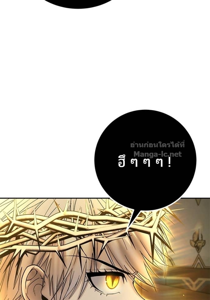 Secretly More Powerful Than the Hero แกร่งเกินผู้กล้า แต่ซ่าไม่ได้ ตอนที่ 87 page 10