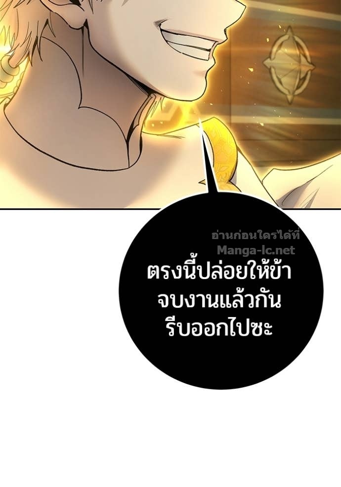 Secretly More Powerful Than the Hero แกร่งเกินผู้กล้า แต่ซ่าไม่ได้ ตอนที่ 87 page 11