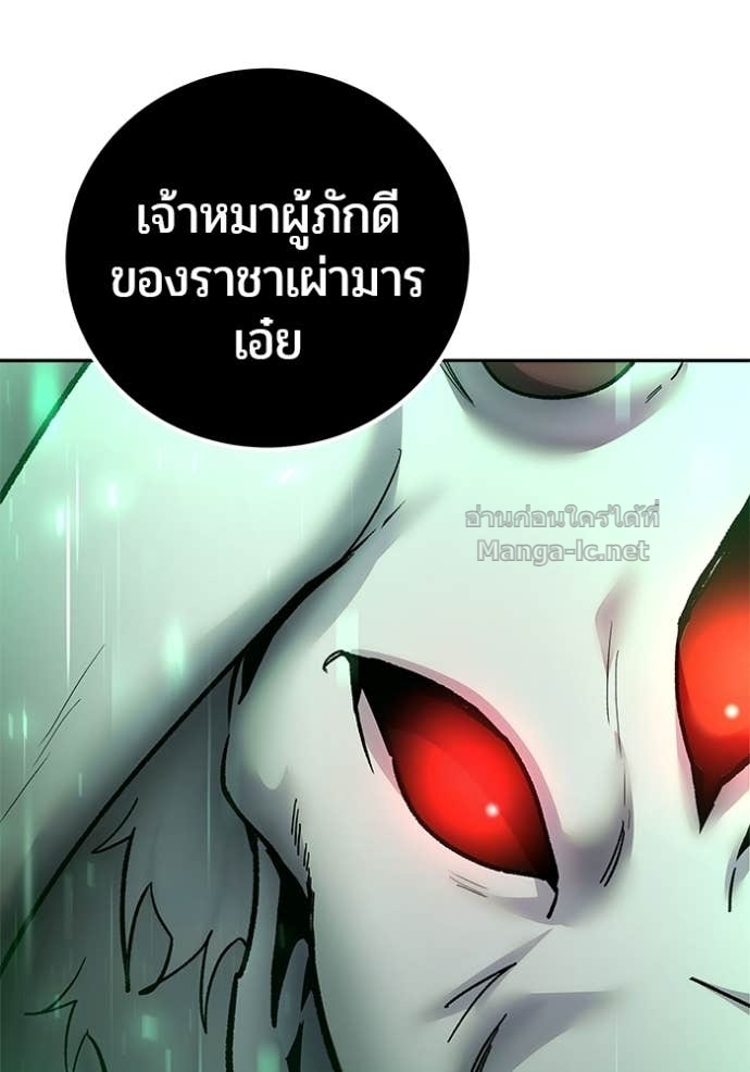 Secretly More Powerful Than the Hero แกร่งเกินผู้กล้า แต่ซ่าไม่ได้ ตอนที่ 87 page 14