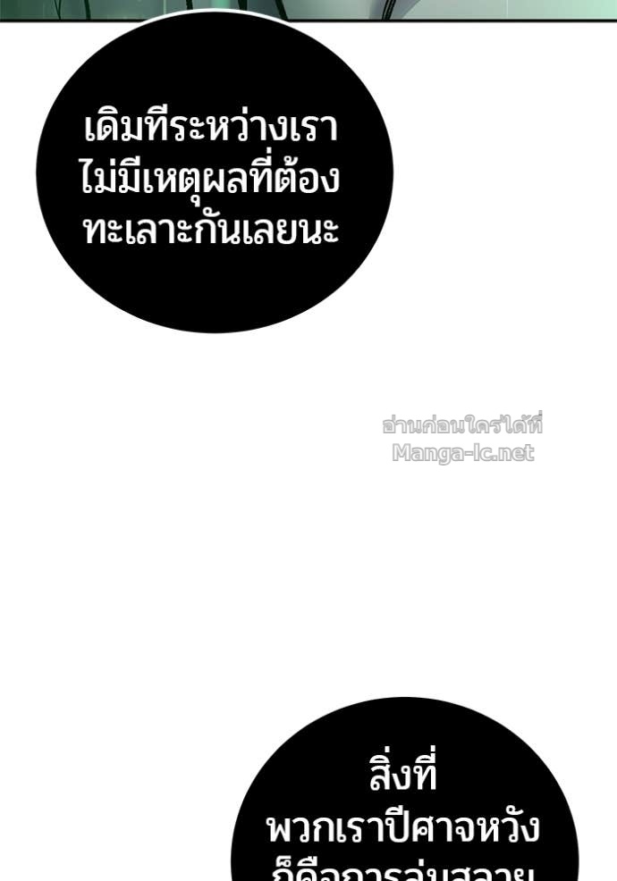 Secretly More Powerful Than the Hero แกร่งเกินผู้กล้า แต่ซ่าไม่ได้ ตอนที่ 87 page 15