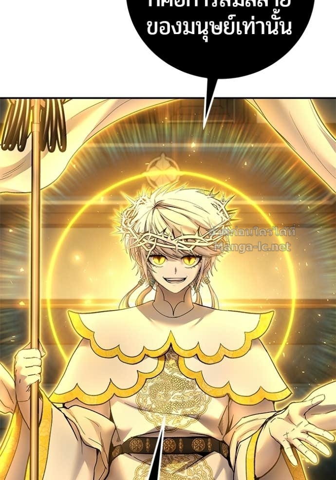 Secretly More Powerful Than the Hero แกร่งเกินผู้กล้า แต่ซ่าไม่ได้ ตอนที่ 87 page 16