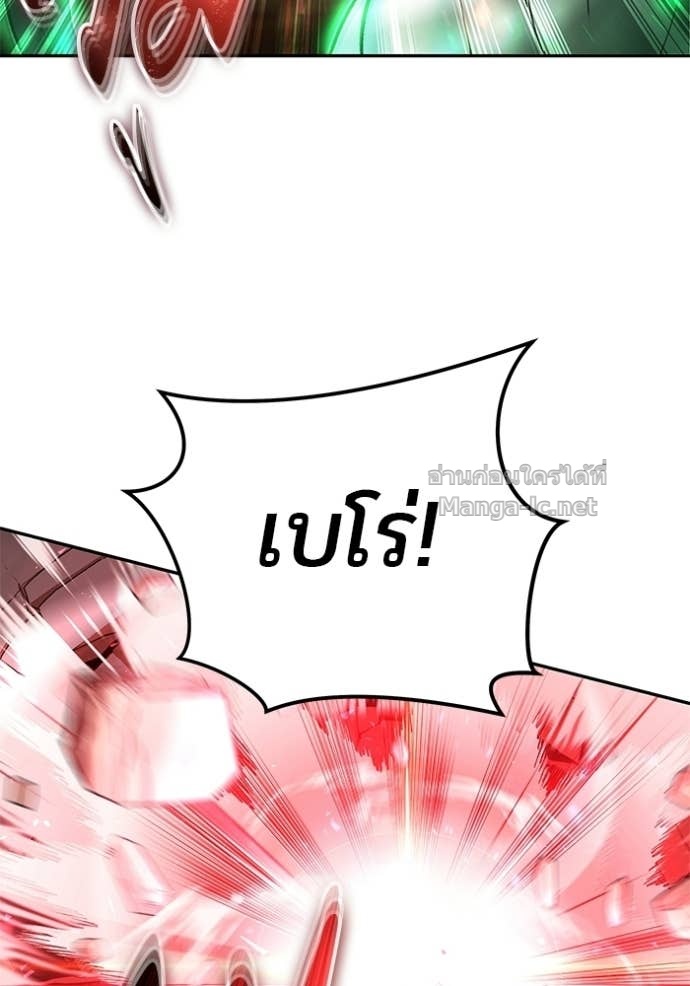 Secretly More Powerful Than the Hero แกร่งเกินผู้กล้า แต่ซ่าไม่ได้ ตอนที่ 87 page 19