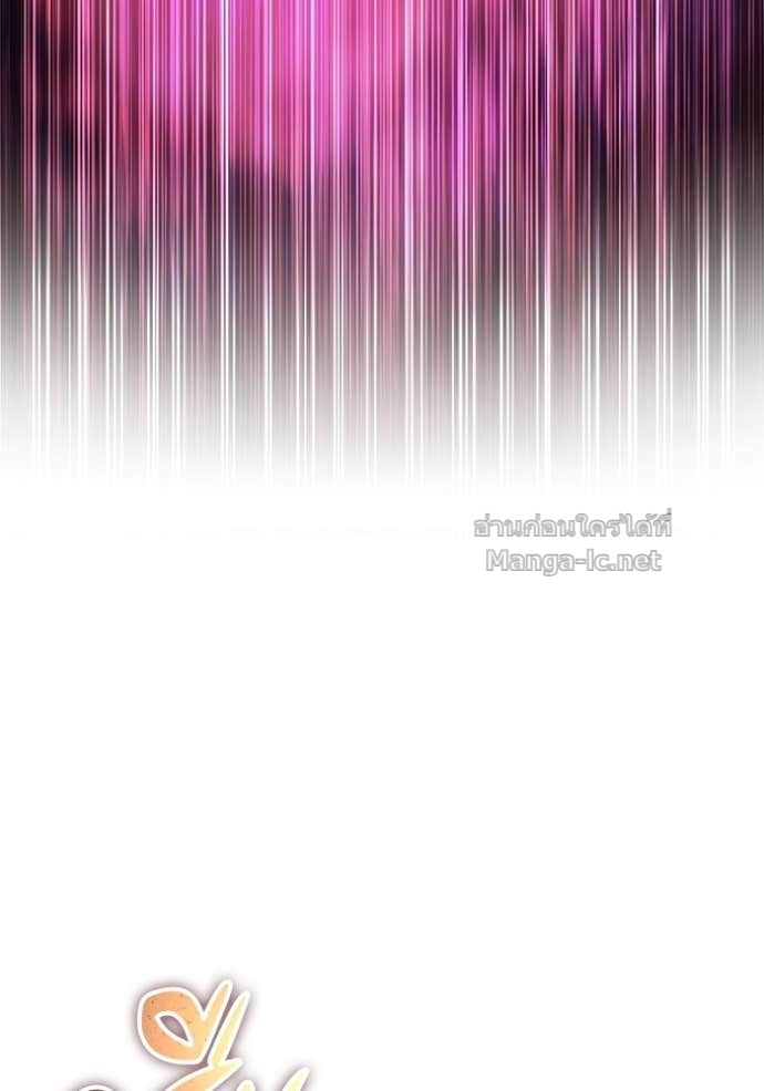 Secretly More Powerful Than the Hero แกร่งเกินผู้กล้า แต่ซ่าไม่ได้ ตอนที่ 87 page 23