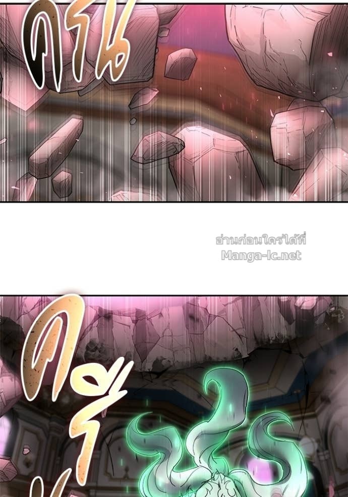 Secretly More Powerful Than the Hero แกร่งเกินผู้กล้า แต่ซ่าไม่ได้ ตอนที่ 87 page 24