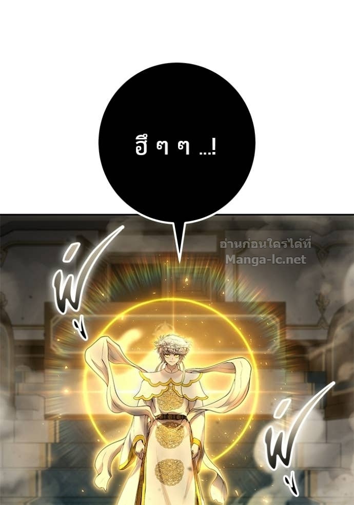 Secretly More Powerful Than the Hero แกร่งเกินผู้กล้า แต่ซ่าไม่ได้ ตอนที่ 87 page 27