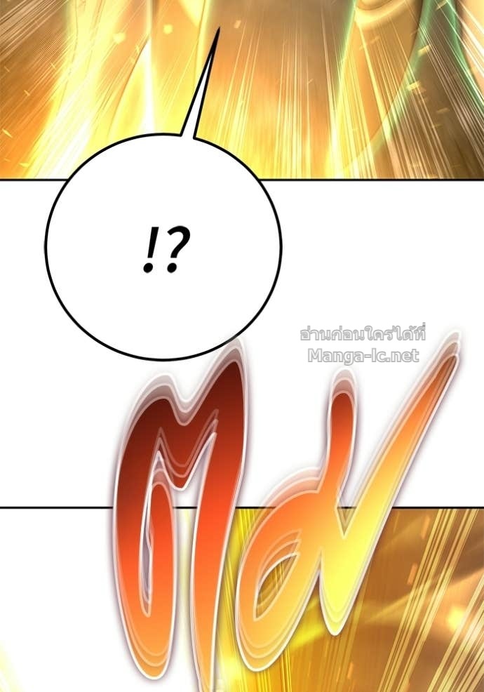 Secretly More Powerful Than the Hero แกร่งเกินผู้กล้า แต่ซ่าไม่ได้ ตอนที่ 87 page 30