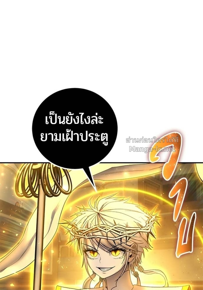 Secretly More Powerful Than the Hero แกร่งเกินผู้กล้า แต่ซ่าไม่ได้ ตอนที่ 87 page 32
