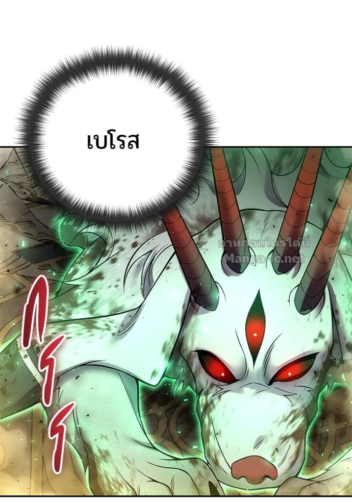 Secretly More Powerful Than the Hero แกร่งเกินผู้กล้า แต่ซ่าไม่ได้ ตอนที่ 87 page 35