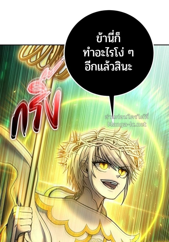 Secretly More Powerful Than the Hero แกร่งเกินผู้กล้า แต่ซ่าไม่ได้ ตอนที่ 87 page 39