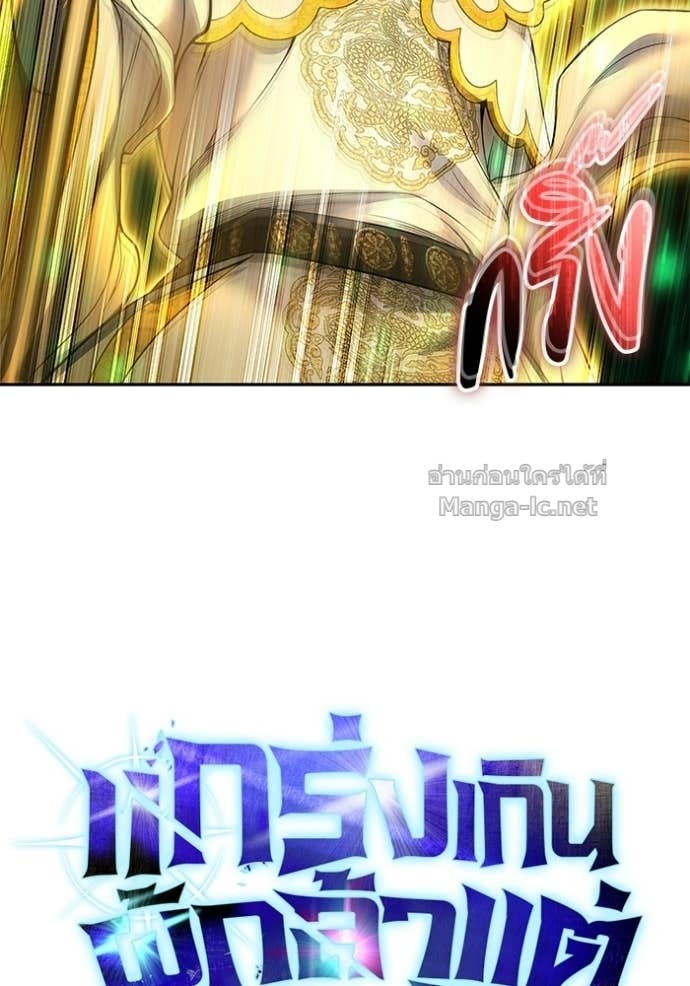 Secretly More Powerful Than the Hero แกร่งเกินผู้กล้า แต่ซ่าไม่ได้ ตอนที่ 87 page 40