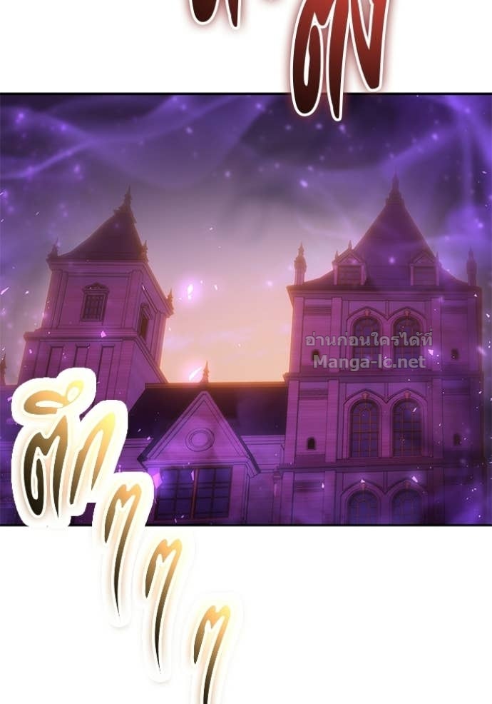 Secretly More Powerful Than the Hero แกร่งเกินผู้กล้า แต่ซ่าไม่ได้ ตอนที่ 87 page 42