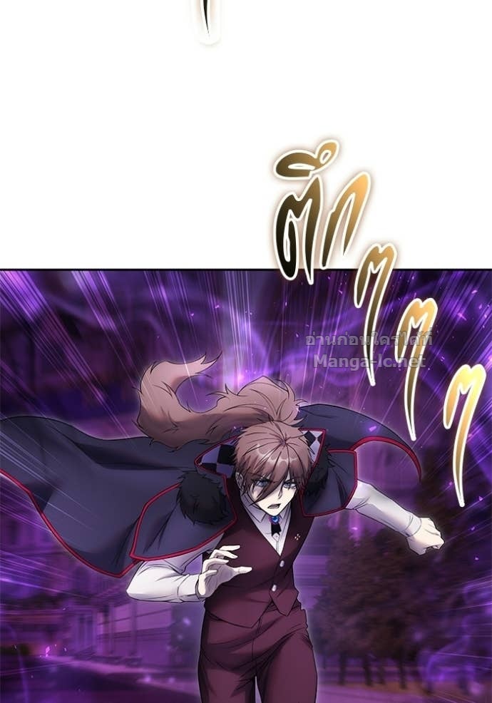 Secretly More Powerful Than the Hero แกร่งเกินผู้กล้า แต่ซ่าไม่ได้ ตอนที่ 87 page 43