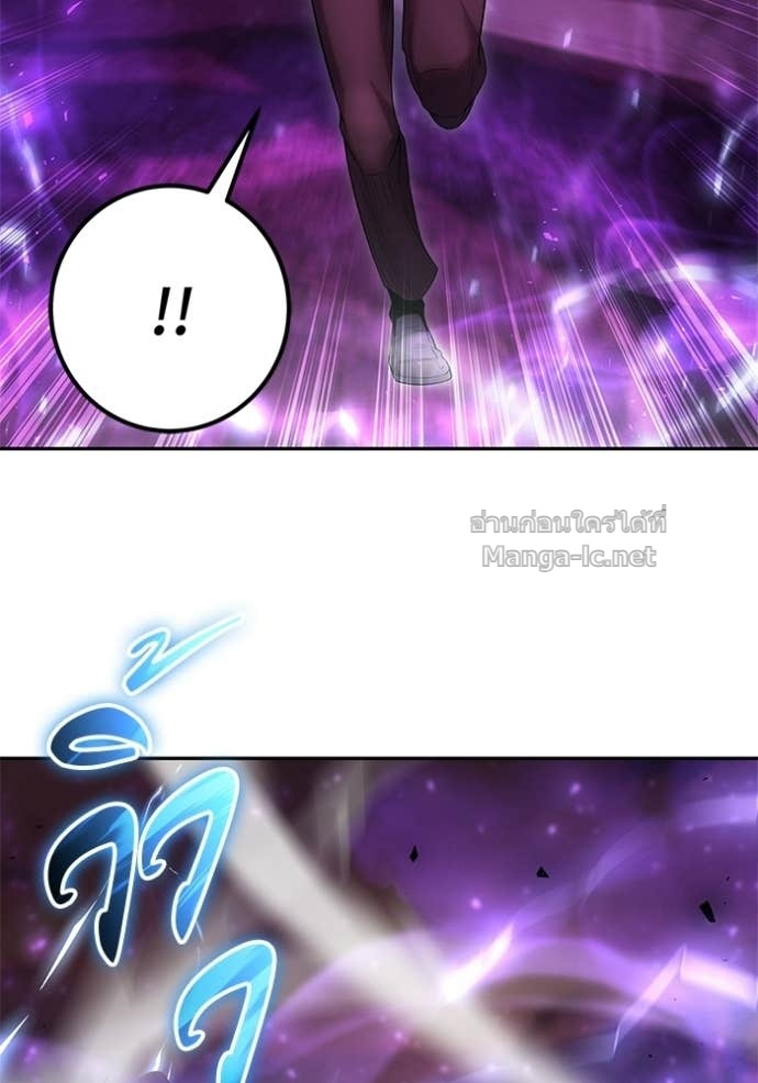 Secretly More Powerful Than the Hero แกร่งเกินผู้กล้า แต่ซ่าไม่ได้ ตอนที่ 87 page 44