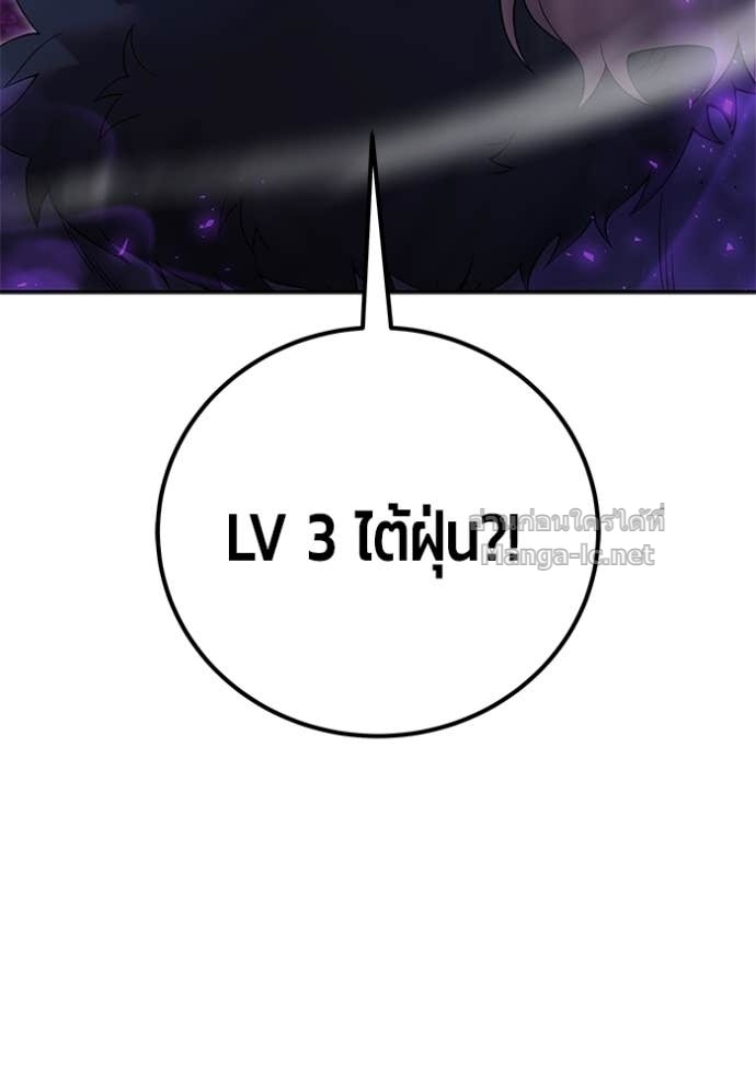 Secretly More Powerful Than the Hero แกร่งเกินผู้กล้า แต่ซ่าไม่ได้ ตอนที่ 87 page 47