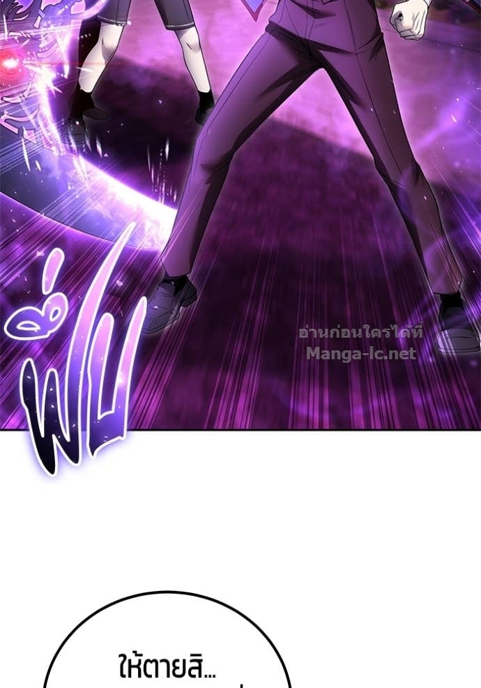 Secretly More Powerful Than the Hero แกร่งเกินผู้กล้า แต่ซ่าไม่ได้ ตอนที่ 87 page 49