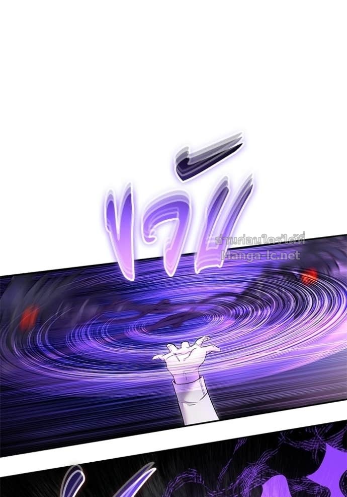 Secretly More Powerful Than the Hero แกร่งเกินผู้กล้า แต่ซ่าไม่ได้ ตอนที่ 87 page 51