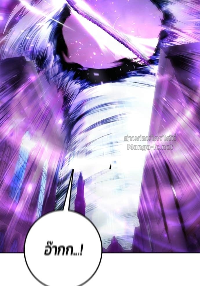 Secretly More Powerful Than the Hero แกร่งเกินผู้กล้า แต่ซ่าไม่ได้ ตอนที่ 87 page 55