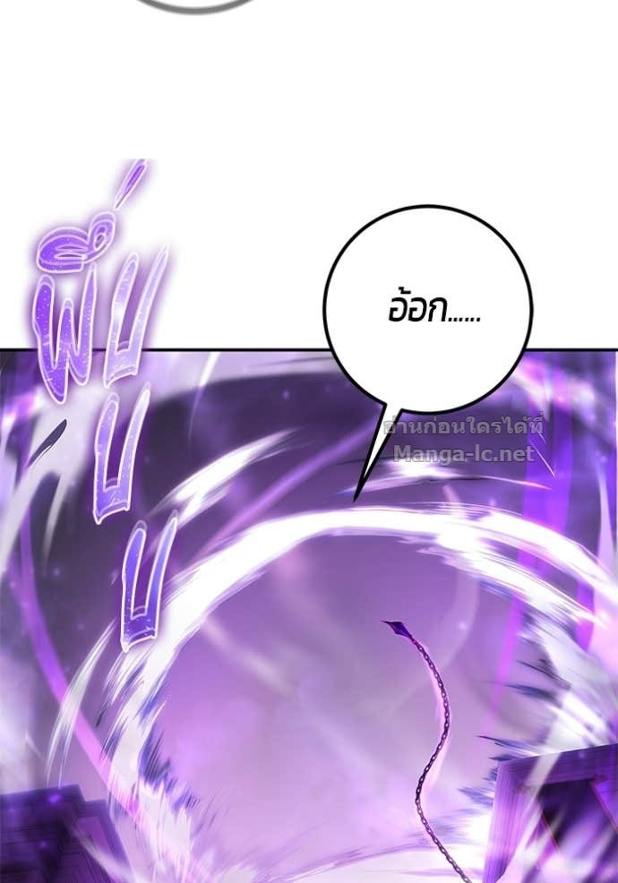 Secretly More Powerful Than the Hero แกร่งเกินผู้กล้า แต่ซ่าไม่ได้ ตอนที่ 87 page 56