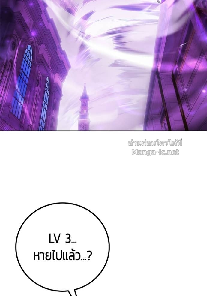 Secretly More Powerful Than the Hero แกร่งเกินผู้กล้า แต่ซ่าไม่ได้ ตอนที่ 87 page 57