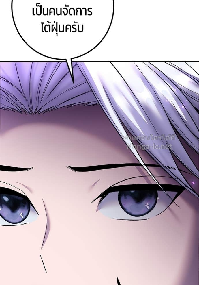 Secretly More Powerful Than the Hero แกร่งเกินผู้กล้า แต่ซ่าไม่ได้ ตอนที่ 87 page 64
