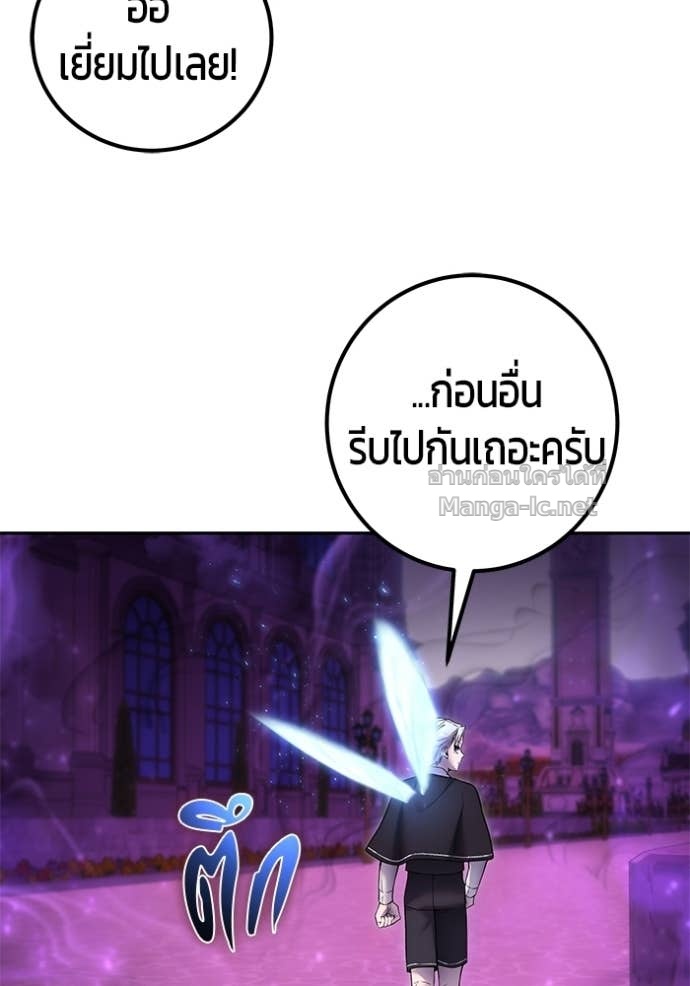 Secretly More Powerful Than the Hero แกร่งเกินผู้กล้า แต่ซ่าไม่ได้ ตอนที่ 87 page 67