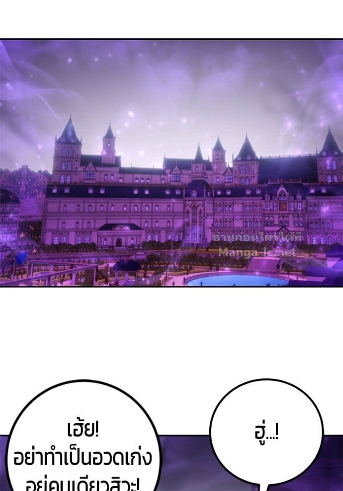Secretly More Powerful Than the Hero แกร่งเกินผู้กล้า แต่ซ่าไม่ได้ ตอนที่ 87 page 69