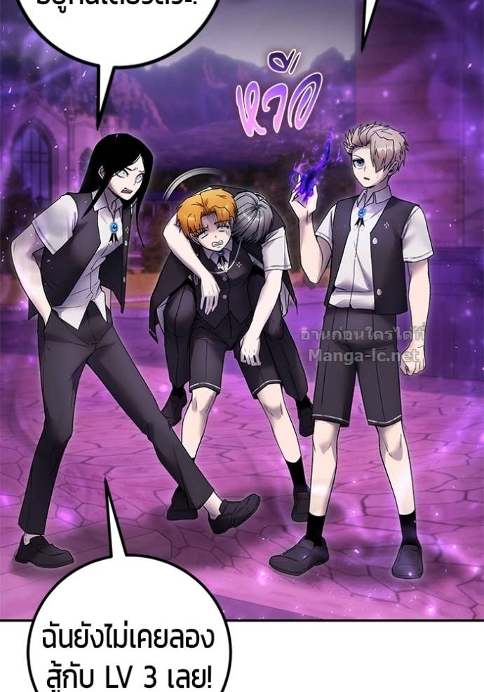 Secretly More Powerful Than the Hero แกร่งเกินผู้กล้า แต่ซ่าไม่ได้ ตอนที่ 87 page 70