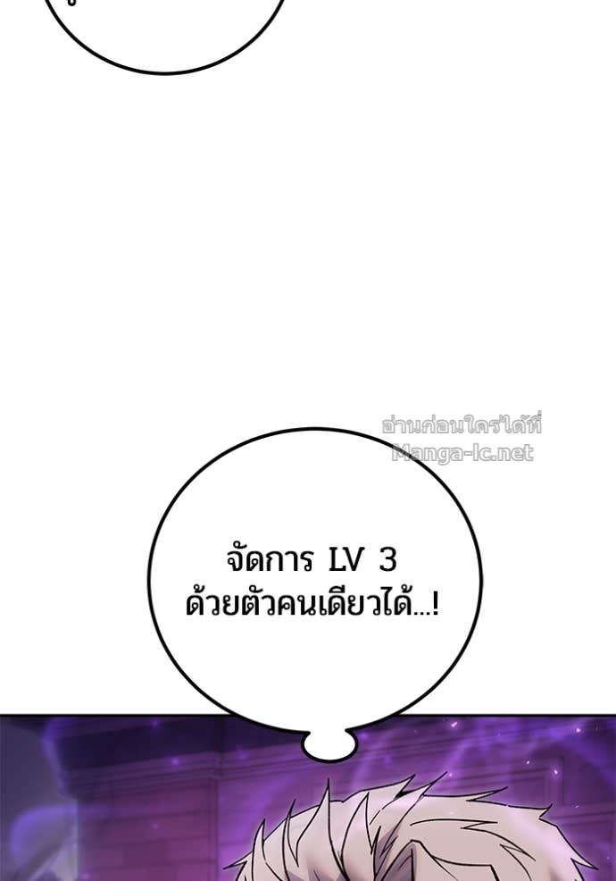 Secretly More Powerful Than the Hero แกร่งเกินผู้กล้า แต่ซ่าไม่ได้ ตอนที่ 87 page 71