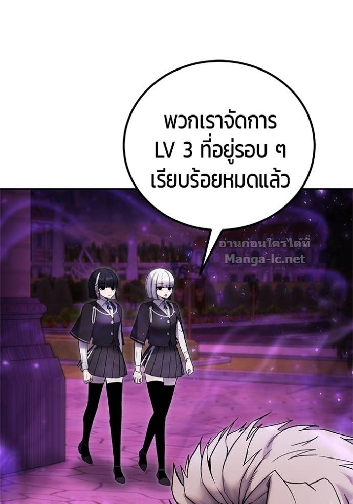 Secretly More Powerful Than the Hero แกร่งเกินผู้กล้า แต่ซ่าไม่ได้ ตอนที่ 87 page 73