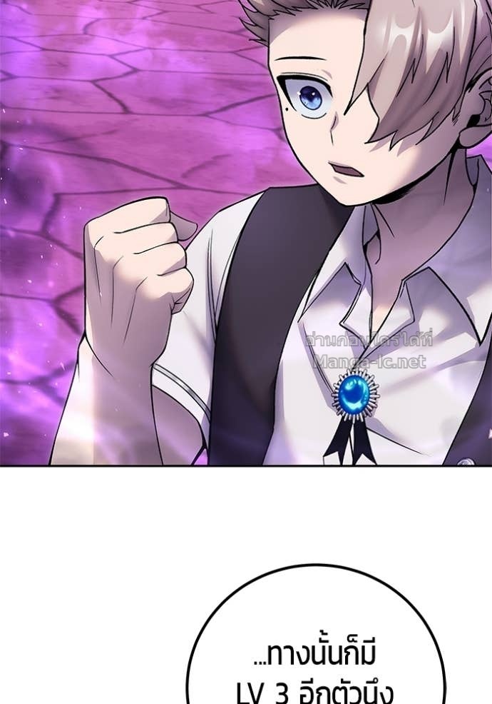 Secretly More Powerful Than the Hero แกร่งเกินผู้กล้า แต่ซ่าไม่ได้ ตอนที่ 87 page 74