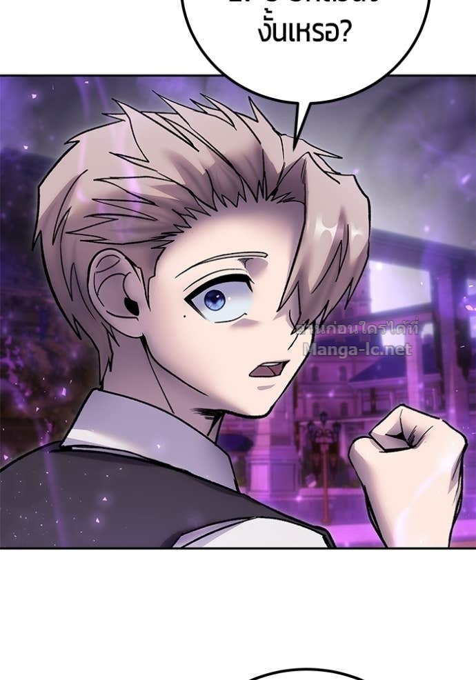 Secretly More Powerful Than the Hero แกร่งเกินผู้กล้า แต่ซ่าไม่ได้ ตอนที่ 87 page 75