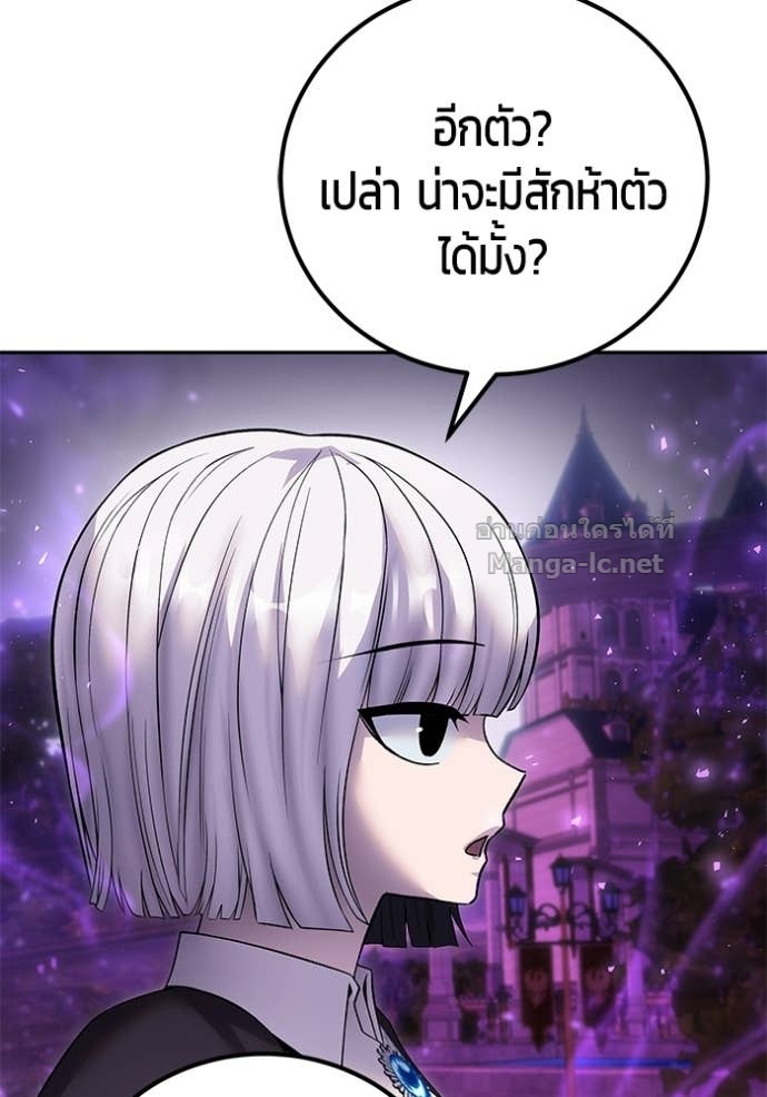 Secretly More Powerful Than the Hero แกร่งเกินผู้กล้า แต่ซ่าไม่ได้ ตอนที่ 87 page 76