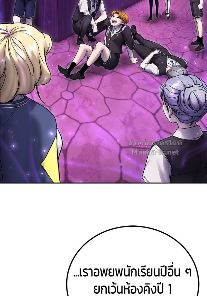 Secretly More Powerful Than the Hero แกร่งเกินผู้กล้า แต่ซ่าไม่ได้ ตอนที่ 87 page 80