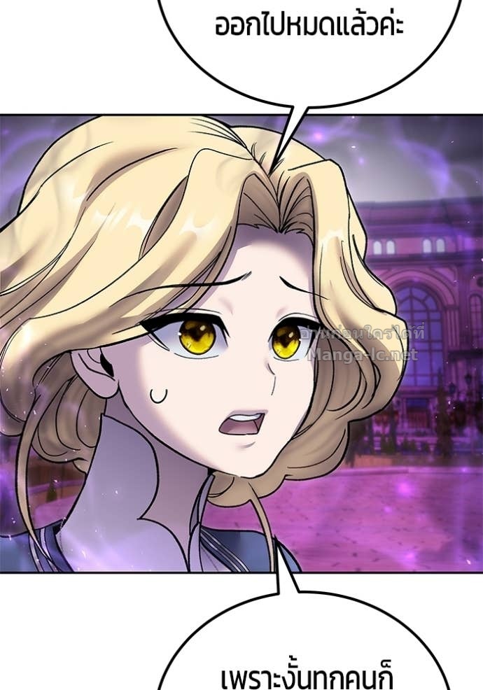 Secretly More Powerful Than the Hero แกร่งเกินผู้กล้า แต่ซ่าไม่ได้ ตอนที่ 87 page 81