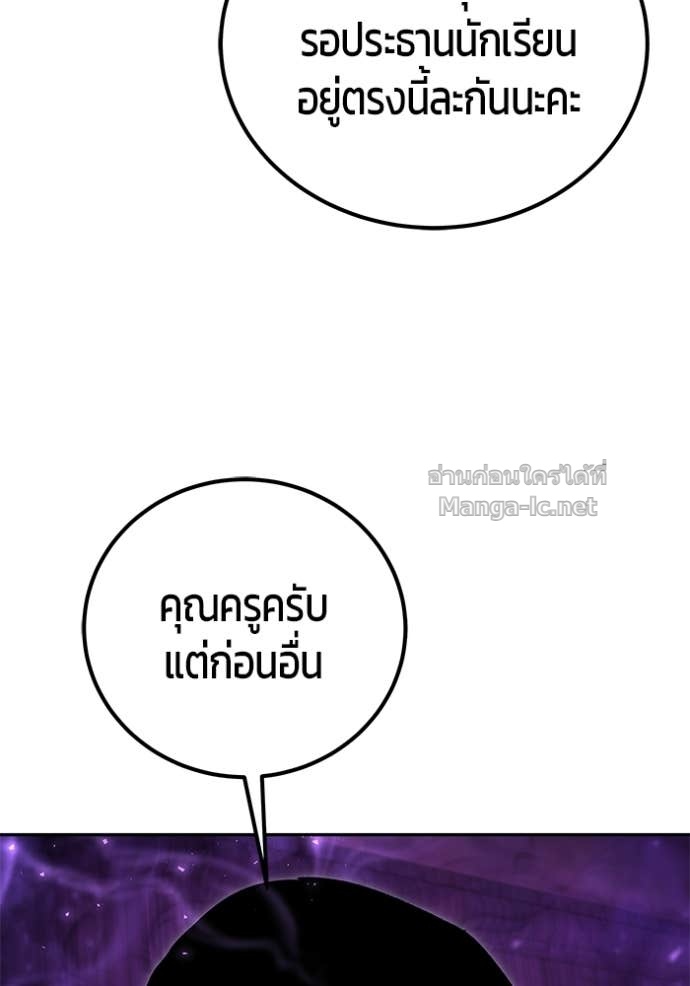Secretly More Powerful Than the Hero แกร่งเกินผู้กล้า แต่ซ่าไม่ได้ ตอนที่ 87 page 82