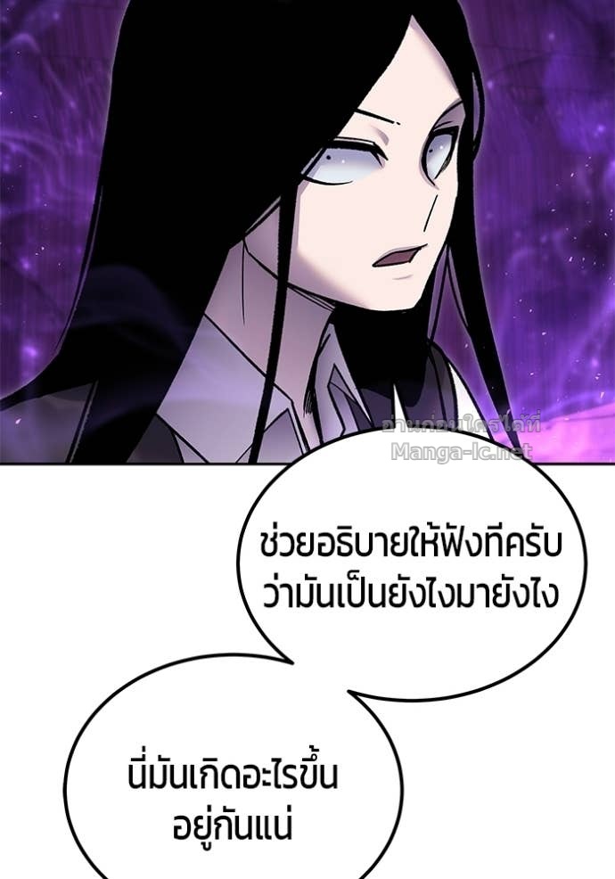 Secretly More Powerful Than the Hero แกร่งเกินผู้กล้า แต่ซ่าไม่ได้ ตอนที่ 87 page 83
